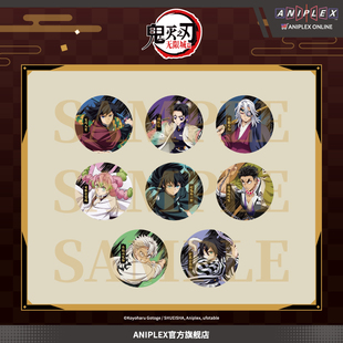 盲抽烫金徽章B款 无限城篇 鬼灭之刃 吧唧 现货ANIPLEX