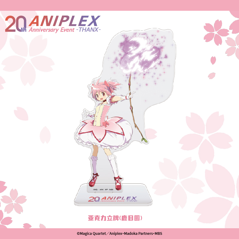 ANIPLEX鹿目圆亚克力立牌