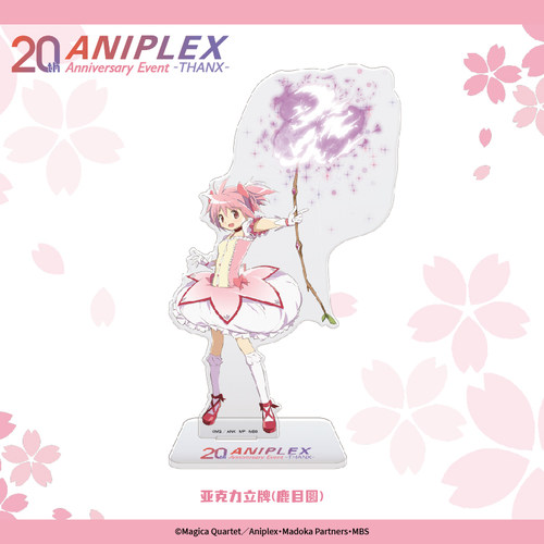 ANIPLEX鹿目圆亚克力立牌