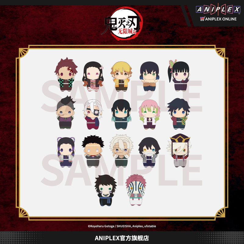 【预售ANIPLEX】鬼灭之刃 无限城篇 小小软萌毛绒玩偶 时透蜜璃