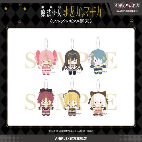 【预售ANIPLEX】剧场版 魔法少女小圆 魔女之夜的回天 豆豆眼毛绒