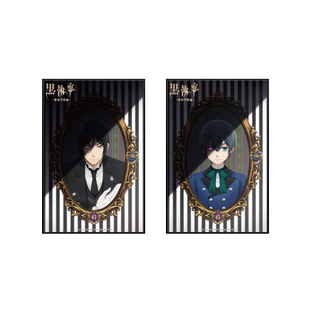 【现货 ANIPLEX】黑执事 寄宿学校篇 色纸 锡巴斯查恩 西雅尔周边