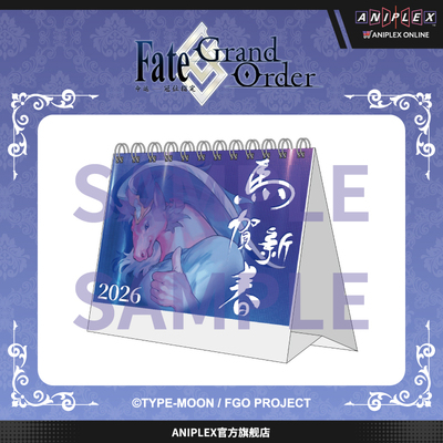 【预售ANIPLEX】Fate/Grand Order2026新春系列 2026年台历