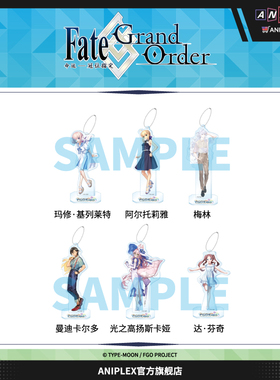 【现货ANIPLEX】Fate/Grand Order日服9周年主视觉亚克力挂件立牌
