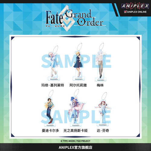 【现货ANIPLEX】Fate/Grand Order日服9周年主视觉亚克力挂件立牌
