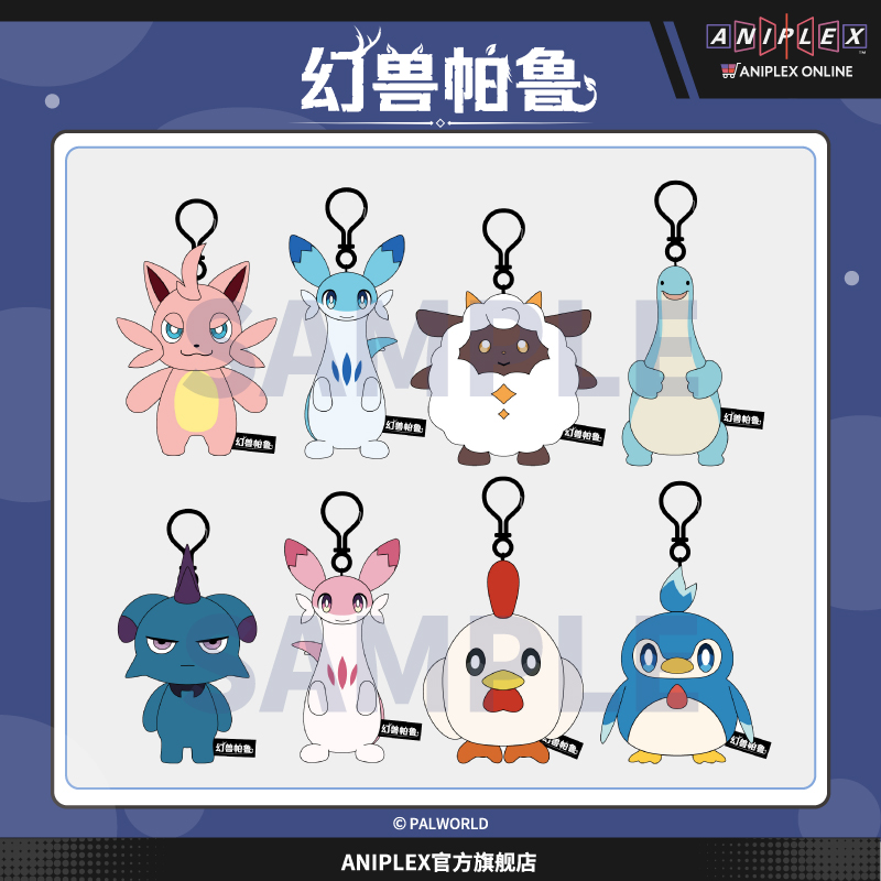 幻兽帕鲁盲抽玩偶挂件