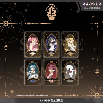 【现货ANIPLEX】魔法少女小圆 15周年纪念 盲抽角色收藏卡