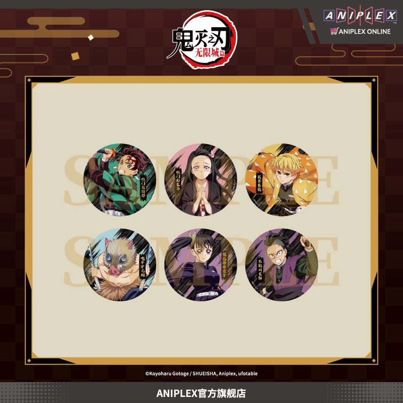 【现货ANIPLEX】鬼灭之刃 无限城篇 盲抽烫金徽章A款 吧唧