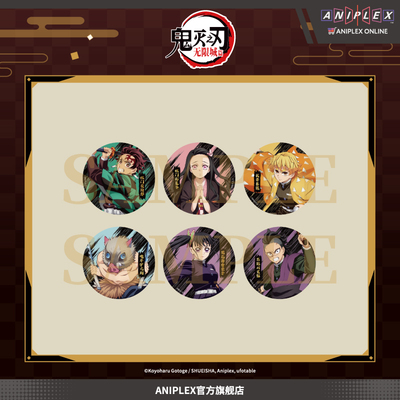 【现货ANIPLEX】鬼灭之刃 无限城篇 盲抽烫金徽章A款 吧唧