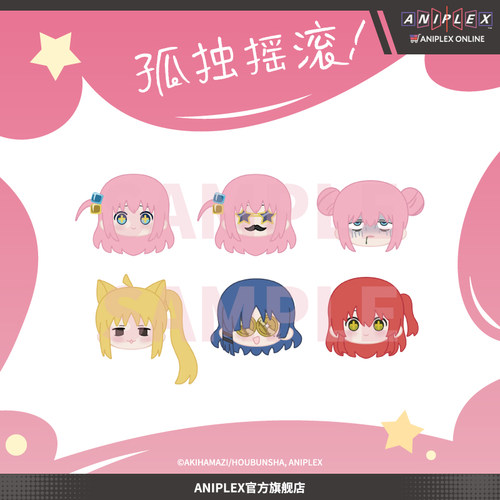 【现货ANIPLEX】孤独摇滚！盲抽毛绒徽章团子 后藤独山田凉