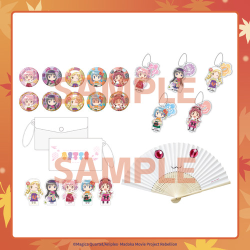 京MAF活动限定周边魔法少女小圆