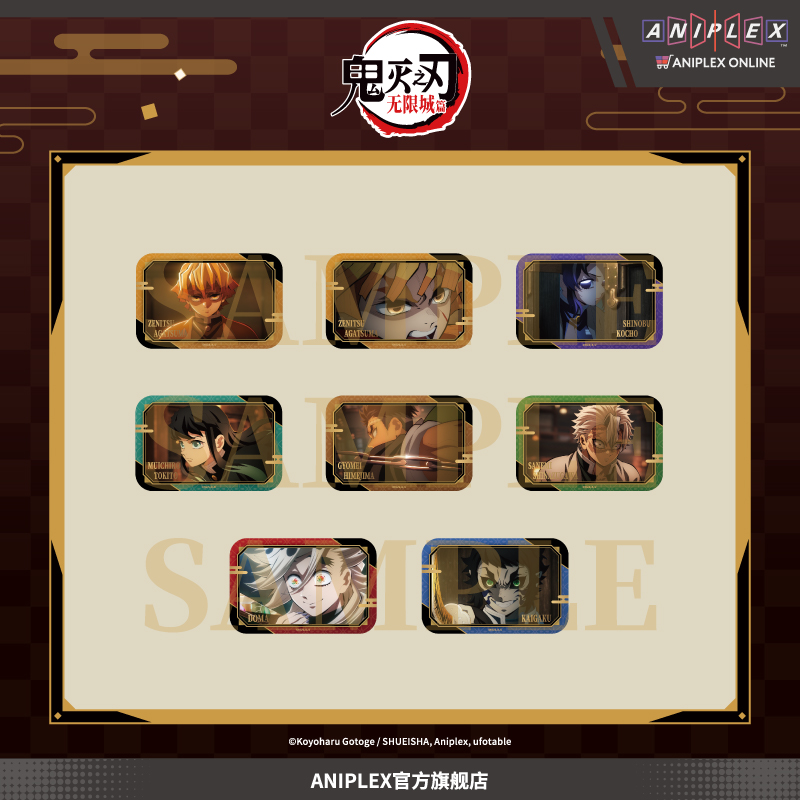 【预售ANIPLEX】鬼灭之刃 无限城篇 盲抽场写磁吸徽章 B款 周边
