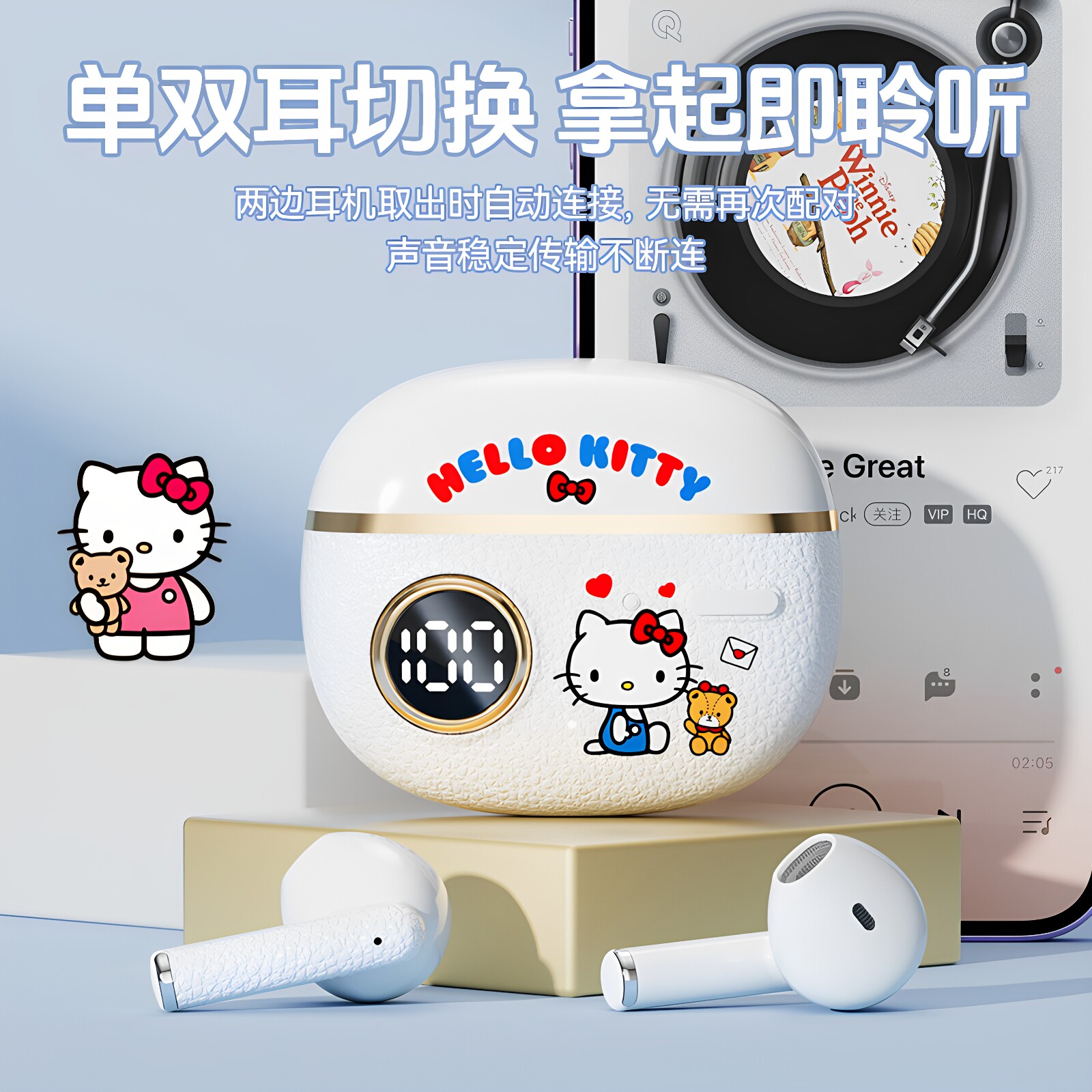 三丽鸥联名蓝牙耳机女生款单双耳切换小耳朵少女可爱高颜值凯蒂猫