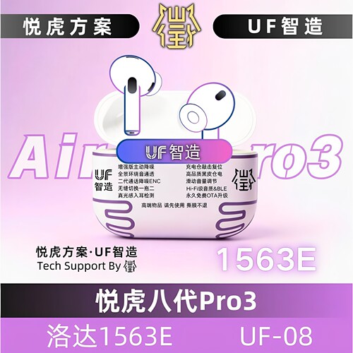 华强北蓝牙耳机悦虎1563E洛达5.3