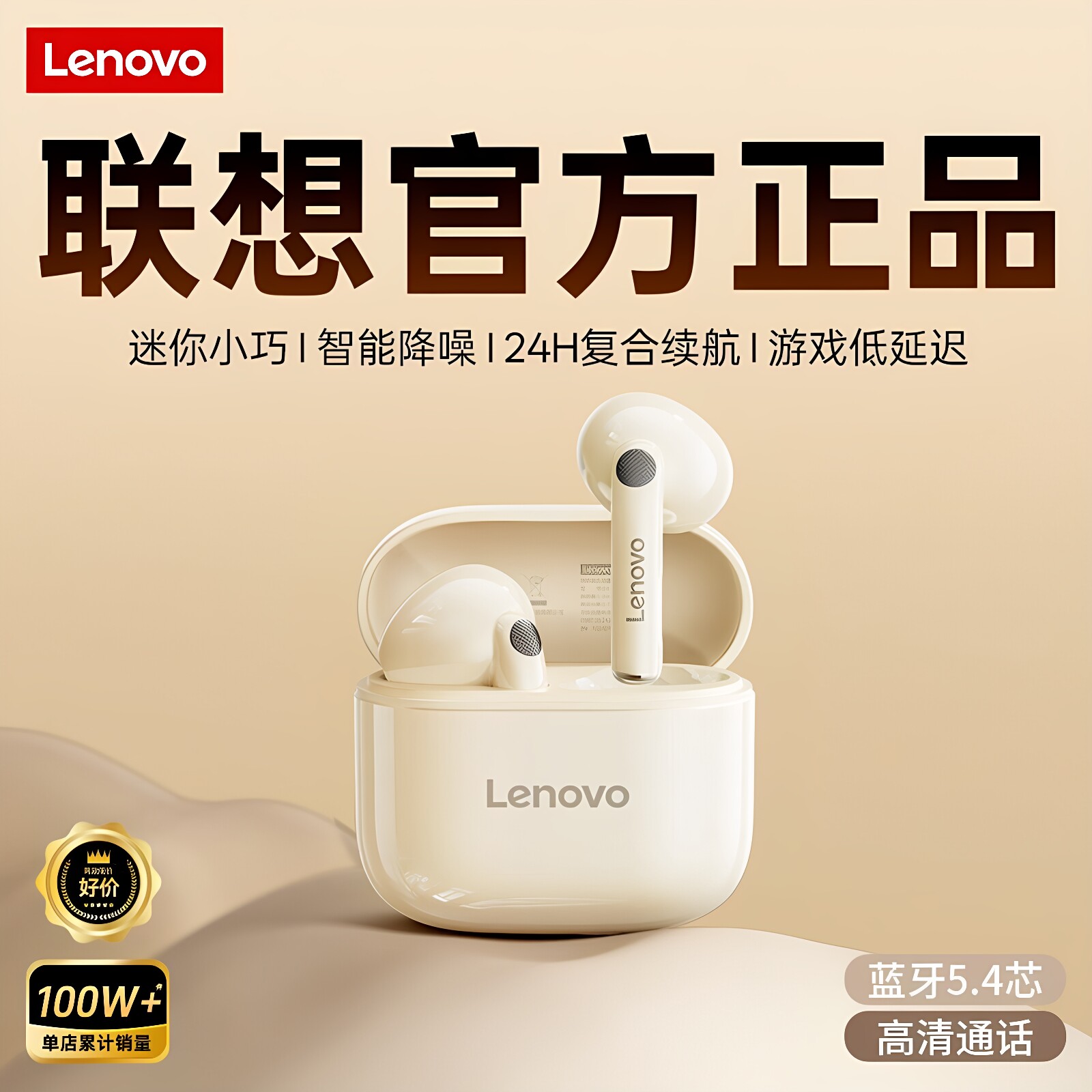 联想EA186无线蓝牙耳机官方正品