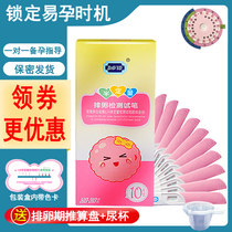 David semi quantitative ovulation pen 10 + David ovulation test paper 20 + early pregnancy 5 high-precision detection