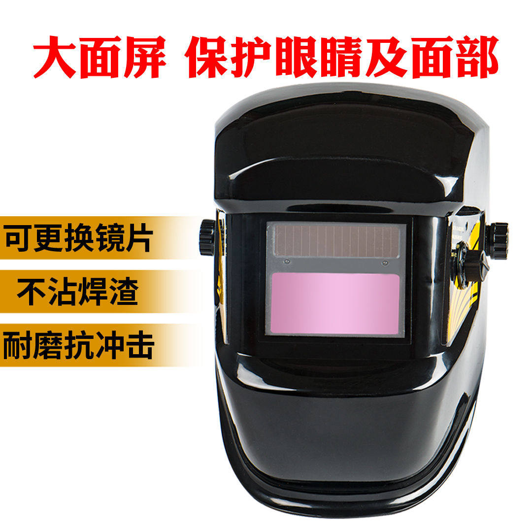 电焊面罩护眼头戴式正品头盔变色专用脸部镜片自动全自动防护帽式在类目 居家日用, 防护用品, 防护面具中 - 来自Buy2taobao.com提供专业的淘宝代购服务