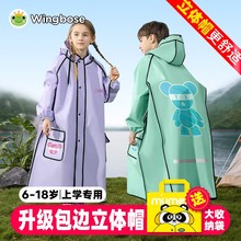 儿童雨衣学生上学专用男童女孩中学生全身防暴雨初中生自行车雨披