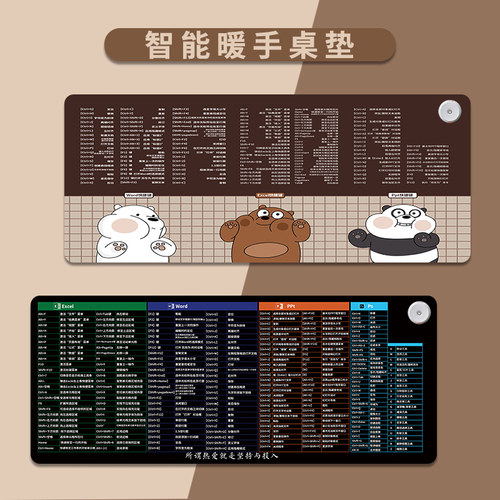发热超大办公室快捷键桌垫