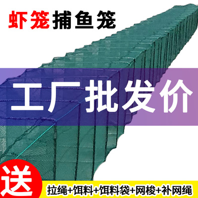 虾笼地网笼渔网鱼网捕鱼笼黄鳝笼