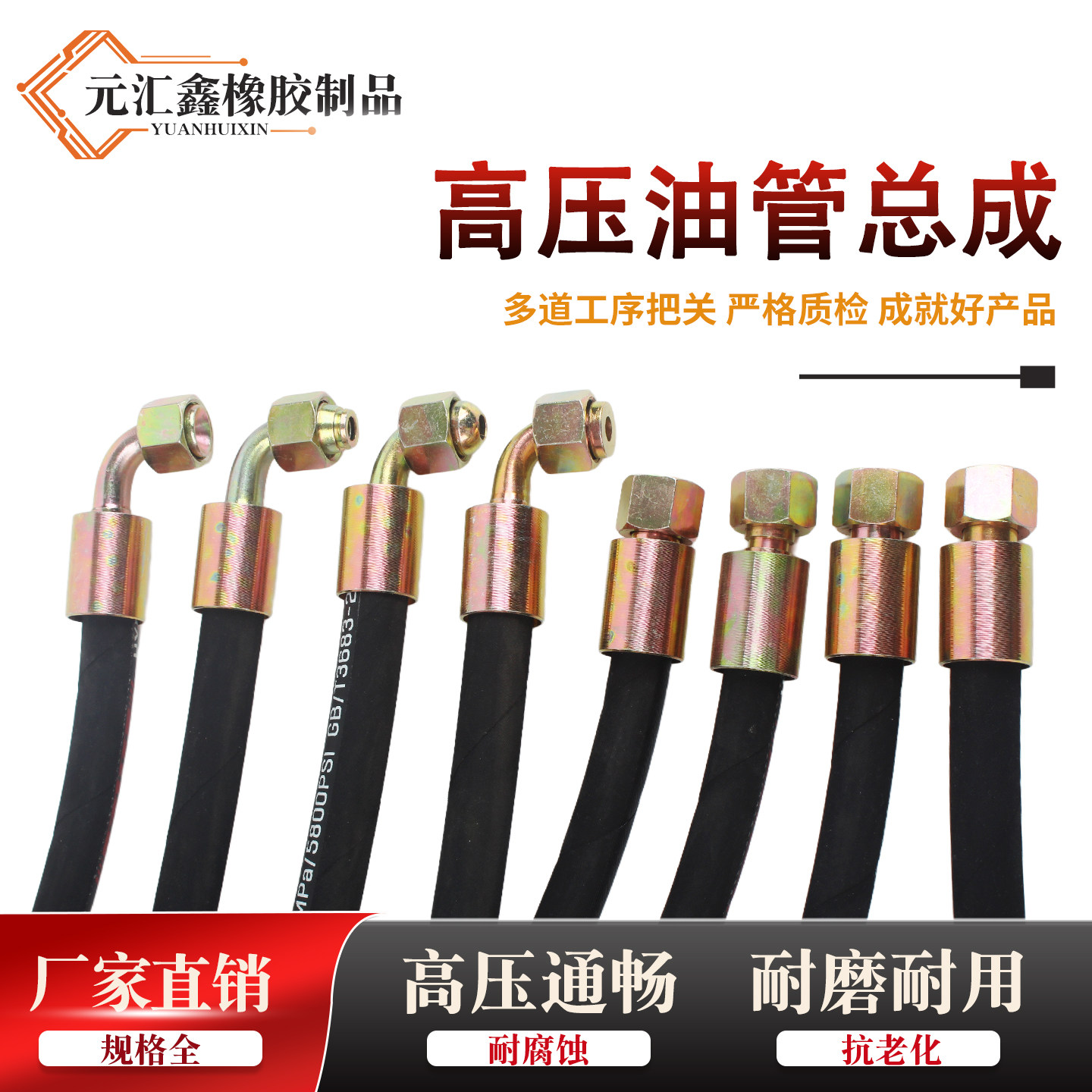高压油管总成钢丝编织液压胶管耐工业管道及配件