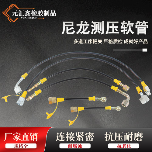 测压软管压力表连接管63Mpa高压测压软管液压软管挖掘机测压接头