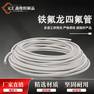 304不锈钢铁氟龙管四氟管耐高温腐蚀油管蒸汽管波纹管金属软管
