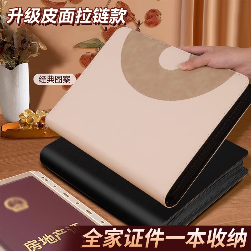 加厚拉链款家庭证件收纳册资料活页a4多功能家用皮面房本证书票据孕妇孕检宝宝出生重要文件大容量保护套新款