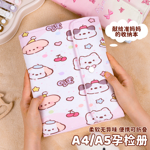 产检收纳册布艺可折叠孕检报告单收纳包马宝宝怀孕记录册活页便携文件夹a4孕妇孕期孕妈初期用品病案资料册