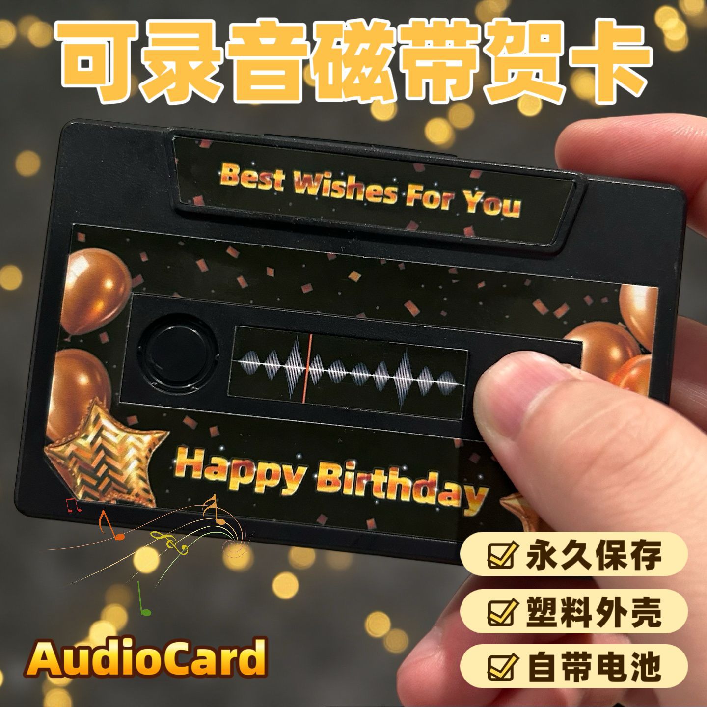 录音磁带贺卡七夕情人节表白神器可留声机芯录音带留声卡儿童生日快乐祝福高级感有声创意礼物生日贺卡大礼包