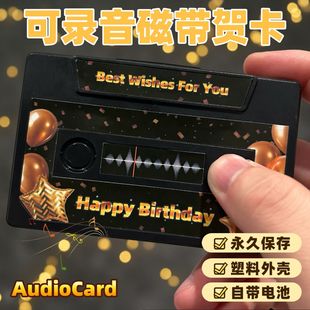 录音磁带贺卡七夕情人节表白神器可留声机芯录音带留声卡儿童生日快乐祝福高级感有声创意礼物生日贺卡大礼包