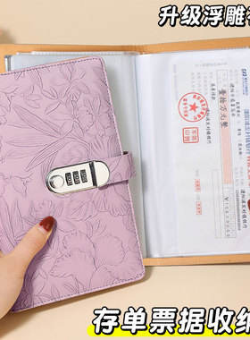 浮雕定期存单专用夹存单收纳本带密码锁2025新款银行纸质一体包大容量收集防水存折支票多功能票据收纳神器