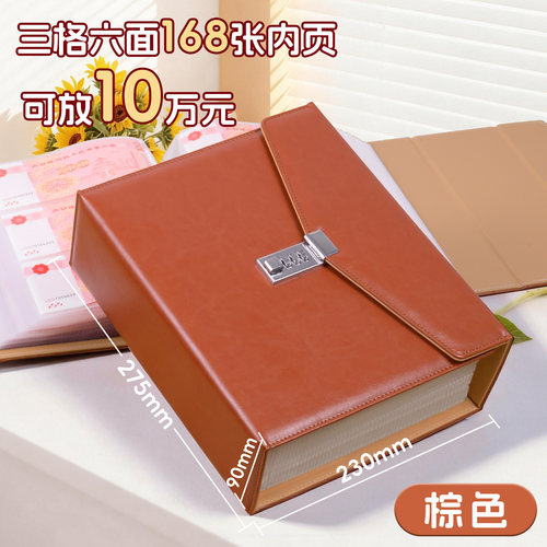 10万存钱本加厚皮面密码锁双面