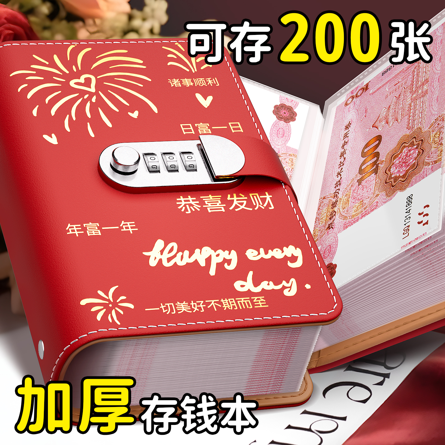 现金存钱本存钱夹钱册暴富10万元