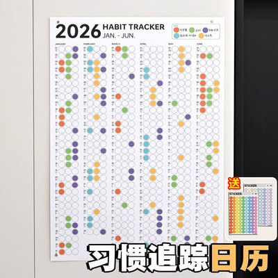 习惯追踪日历2025-2026新款挂墙家用新款挂历小大学生儿童亲子自律打卡养成工具简约高档记事全年一张倒计时