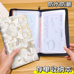 拉链款花纹定期存单专用夹存单收纳本2026年新款银行纸质一体包大容量防水存折支票多功能票据神器带密码锁