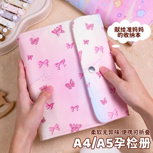 产检收纳册布艺可折叠孕检报告单收纳包马宝宝怀孕记录册活页便携文件夹a4孕妇孕期孕妈初期用品病案资料册