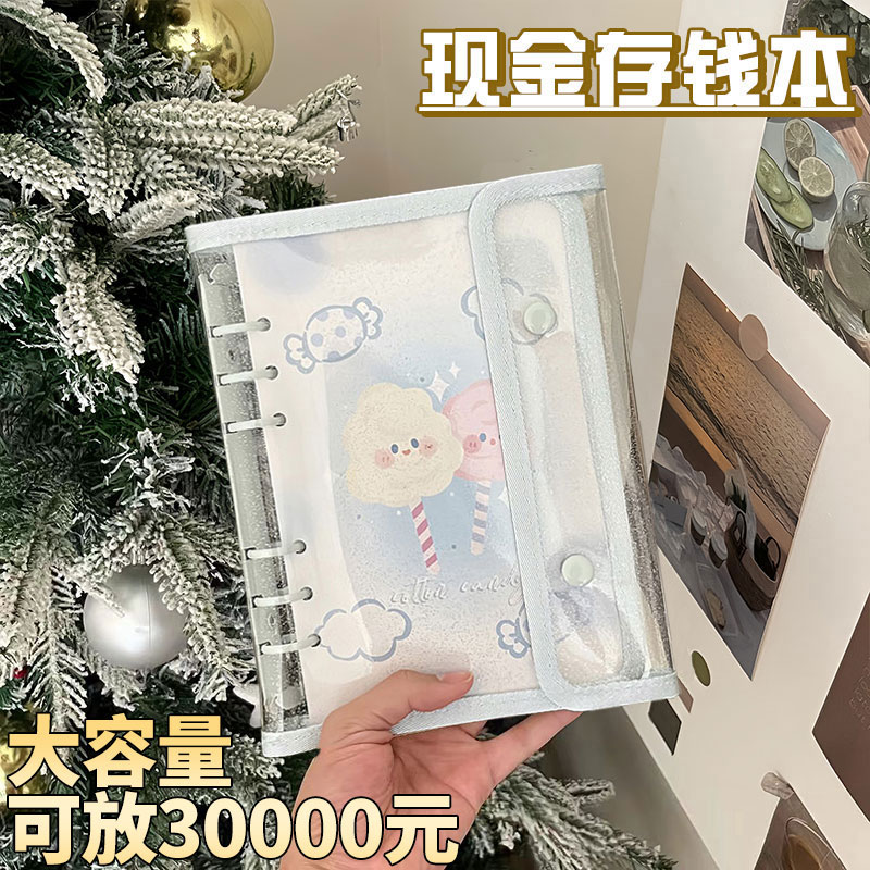 存钱夹钱册大容量可放现金收纳包