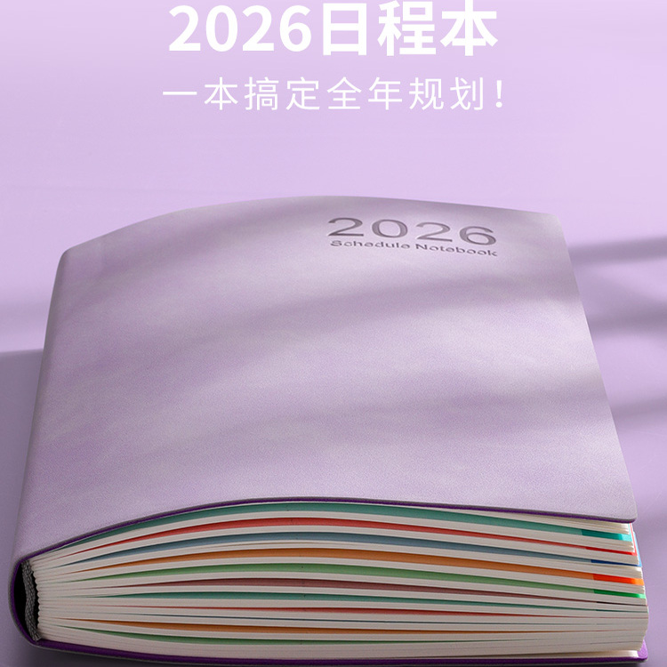 2025年新款计划本每日计划本