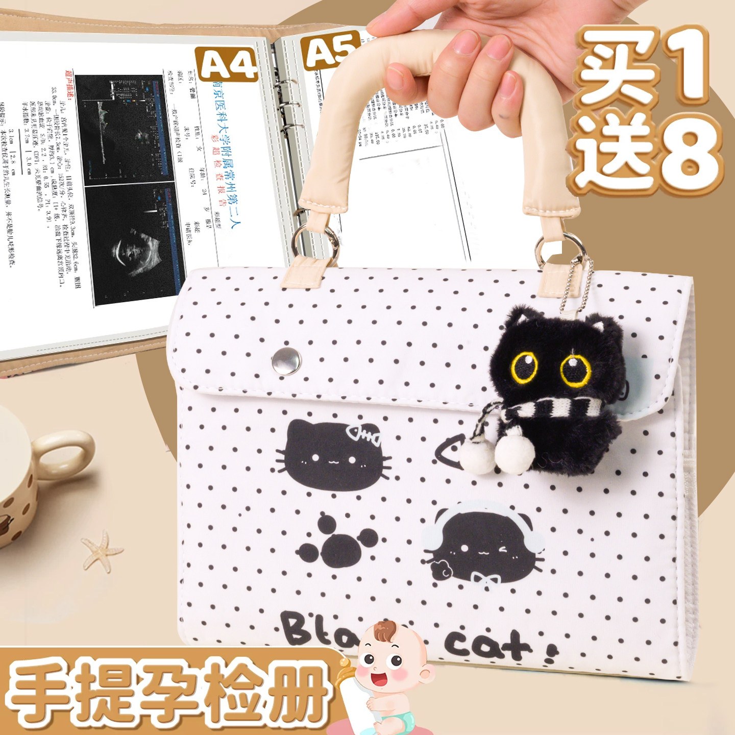 波点小猫孕检册便携式手提孕检包收纳袋a4 产检报告单马宝宝检查单怀孕记录册档案册孕妇初期用品收纳册卡通