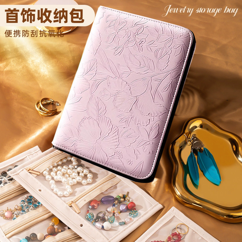 2025年新款首饰收纳包黄金珠宝项链收纳神器高颜值精致耳钉耳环旅