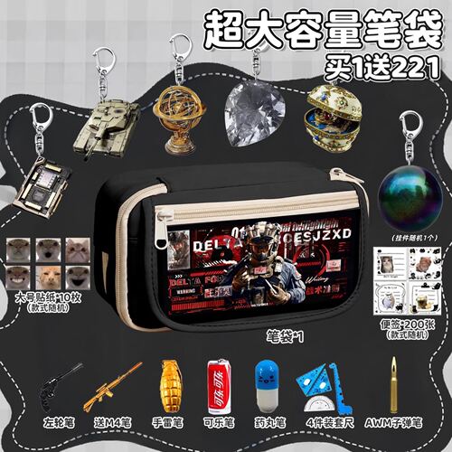 超大容量多层盲盒威龙笔袋