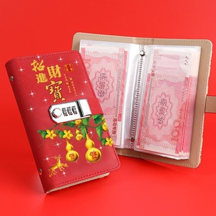 存钱本马年招财进宝密码锁现金收纳压岁钱纪念钞纸币人民币收藏存钱夹如意葫芦大容量网红新款收藏册存钱夹