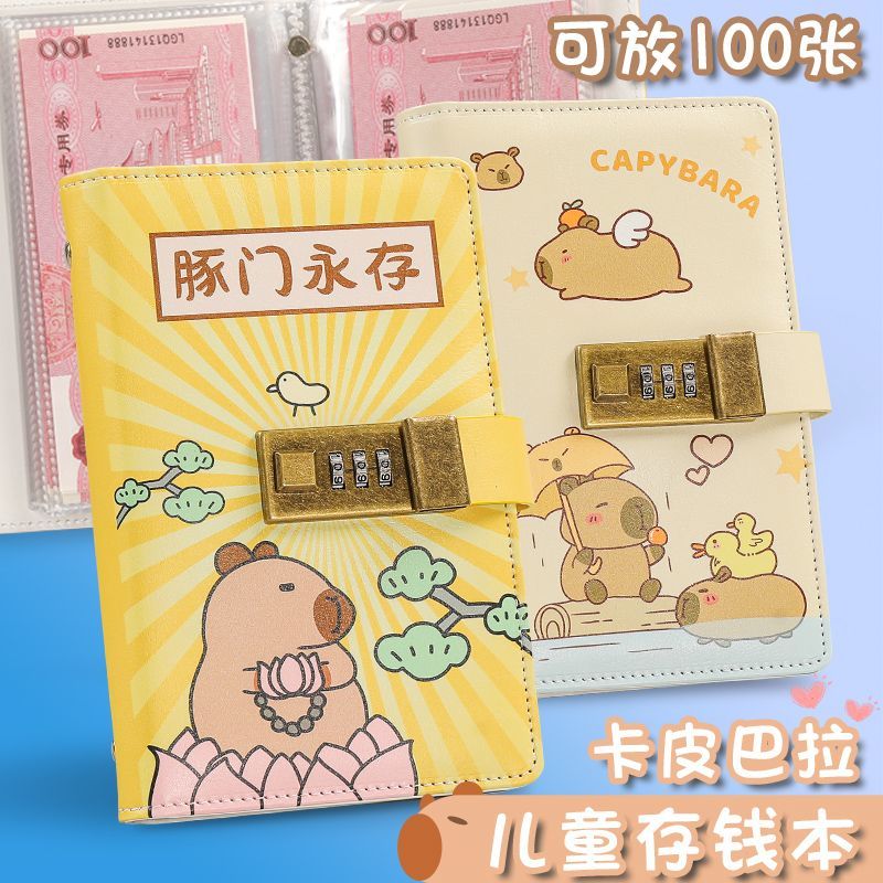 卡皮巴拉现金存钱本可放理财现金收纳袋2025新款带密码锁防水收纳包一万元人民币收藏册存钱夹钱册纸币存钱袋