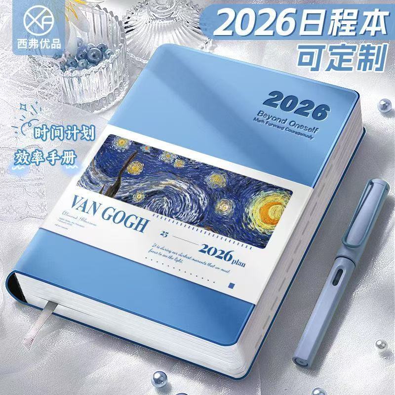2026年日程本一日一页新款记事本