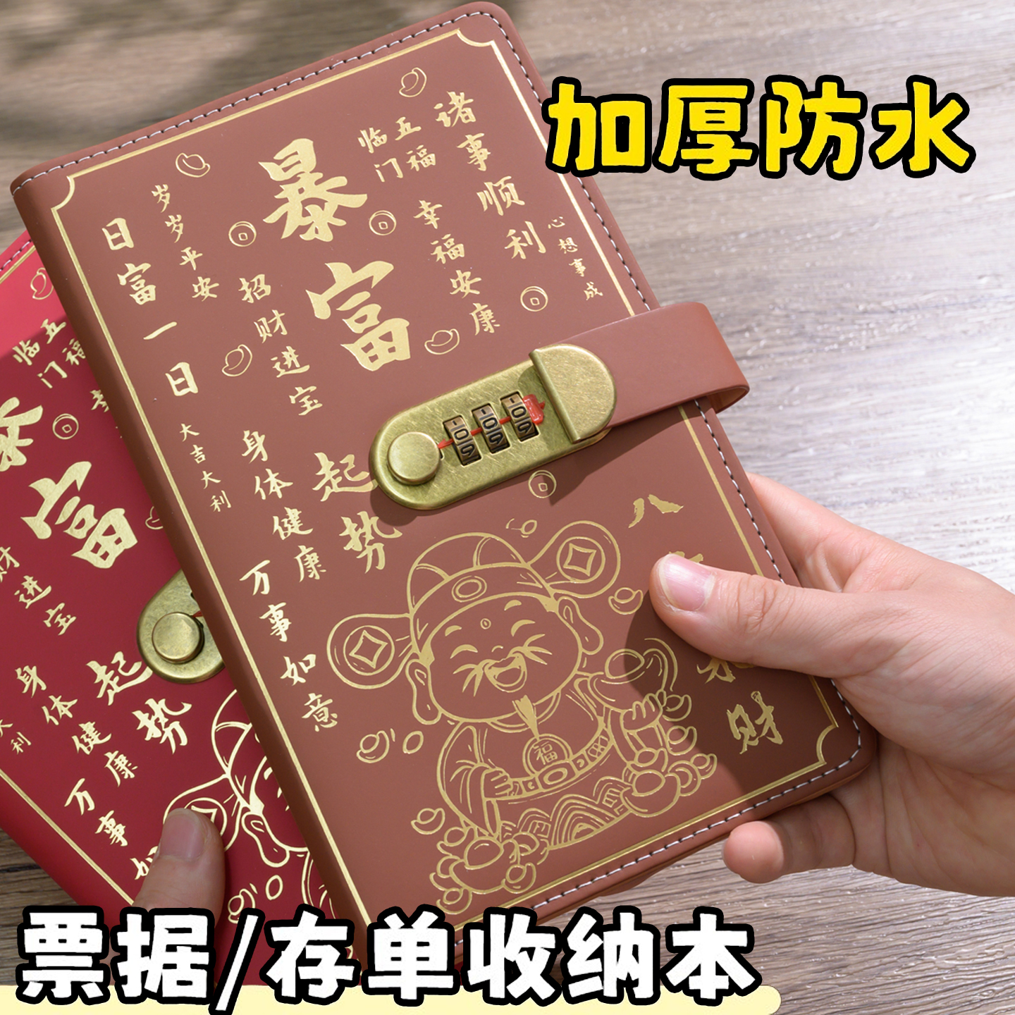 定期存单收纳本密码锁多功能票据