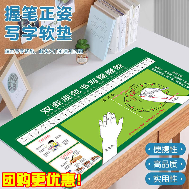 儿童正姿写字垫板护眼健康