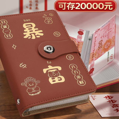 存钱夹钱册2025年新款