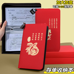 十二生肖马年拉链款定期银行存折存单收纳本2026年新款大容量票据支票存单夹家用带密码纸质存款单夹子收纳册