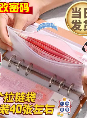 现金存钱本带密码锁现金收纳袋大容量2026新款5万网红理财防水暴富收藏册10万元存钱夹钱册儿童成人存钱袋
